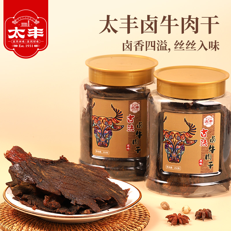 太丰大片手撕牛肉干零食504g