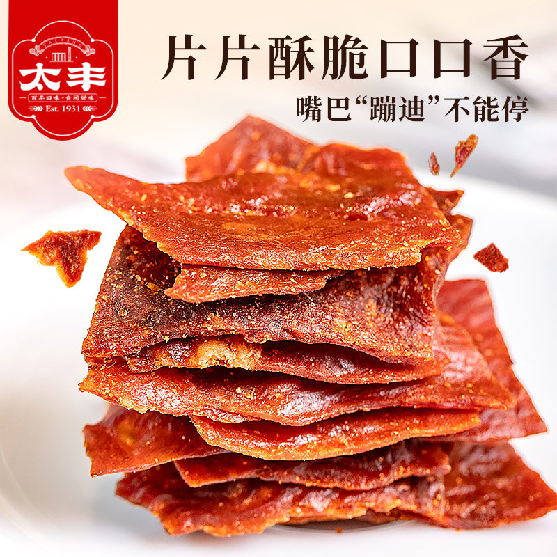 【99元任选8件】太丰脆脆鸡肉脯猪肉干办公室休闲解馋即食零食