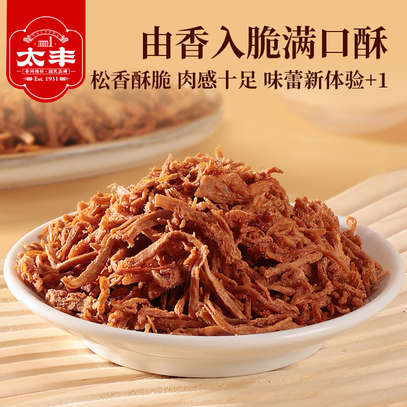 太丰酥酥猪肉松条香脆猪肉干办公室休闲零食解馋小吃猪肉脯猪肉脆