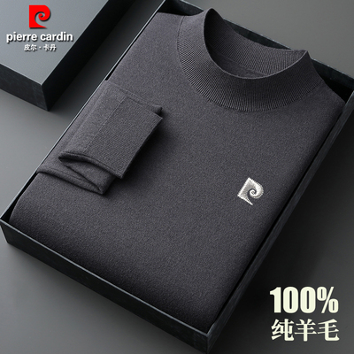 皮尔卡丹高端精纺羊毛衫男士毛衣