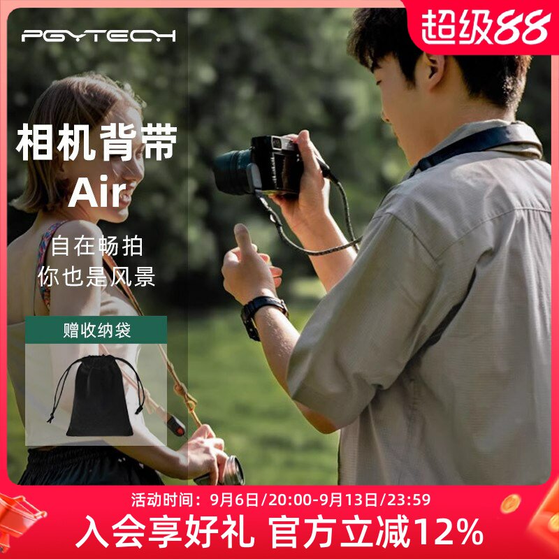 PGYTECH微单相机肩带Air蒲公英快拆斜跨文艺复古摄影背带适合富士XM5 XT50佳能R50尼康ZFC Z30索尼ZVE10 A7C2