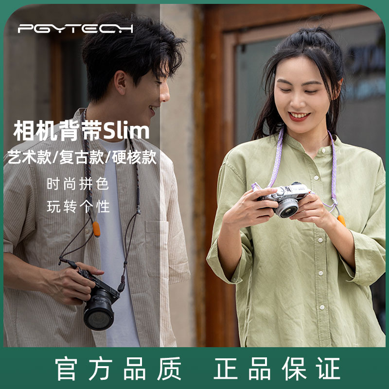 PGYTECH蒲公英时尚背带