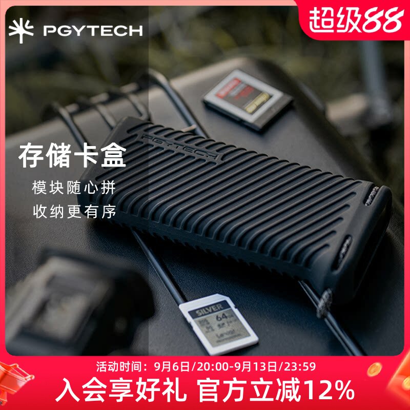 PGYTECH蒲公英SD XQD TF CFA CFB闪存卡存储卡盒模块化组合Nano SIM Micro SD卡盒图片