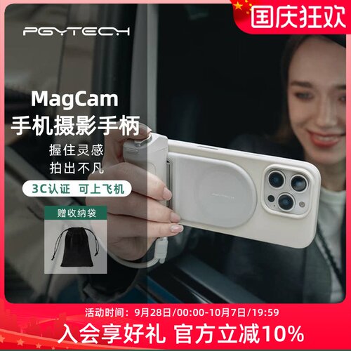 PGYTECH蒲公英MagCam摄影手柄