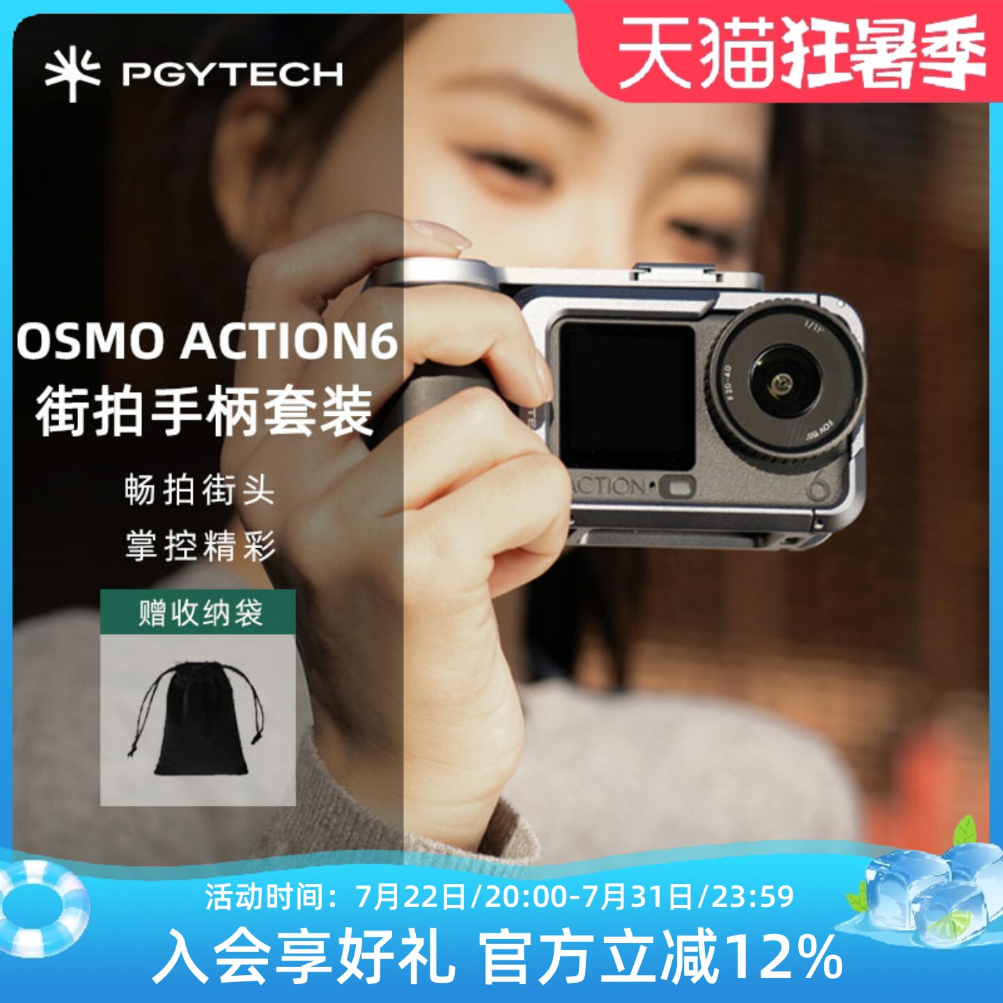 PGYTECH蒲公英适用于大疆Action6运动相机兔笼拍摄手柄套装街拍摄影金属边框超轻全笼拓展保护套支持DJI磁吸