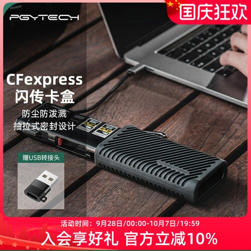 PGYTECH蒲公英内存卡盒闪传卡盒SD卡手机TYPE-C接口高速读卡器微单相机手机照片传输CFA CFB CFexpress A B