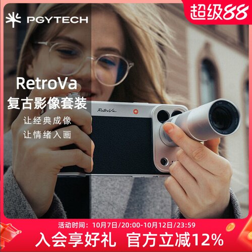 蒲公英PGYTECH苹果RetroVa复古摄影套装手机壳拍摄手柄长焦镜头适合IPhone 16/17 18 PRO MAX演唱会望远镜头