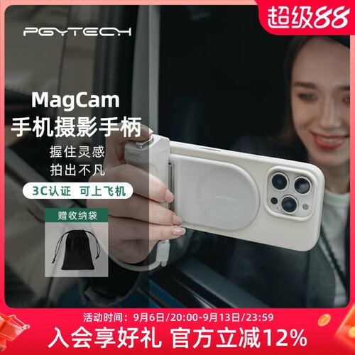 PGYTECH蒲公英MagCam摄影手柄