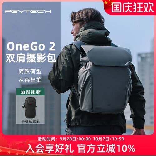 PGYTECH双肩摄影包OneGo2代20L