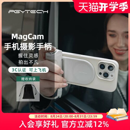 PGYTECH蒲公英MagCam摄影手柄