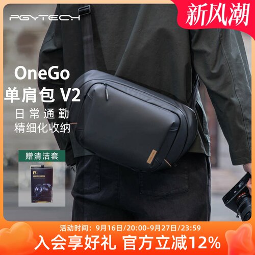 PGYTECH摄影包OneGo二代斜挎单肩