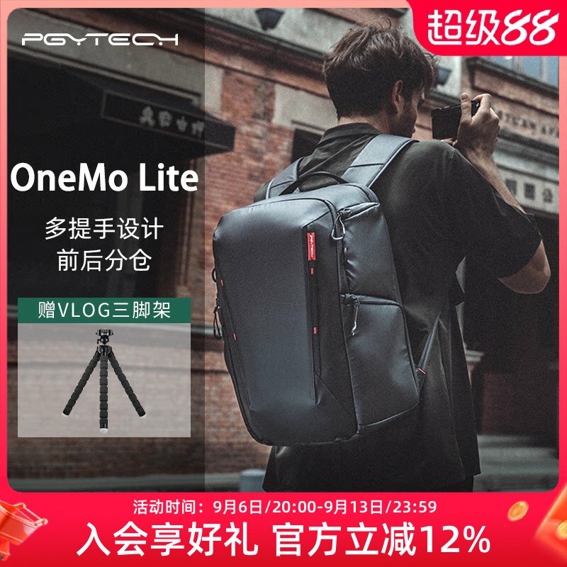 PGYTECHOneMoLite22L双肩背包图片