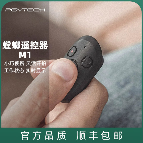 运动相机三脚架PGYTECH