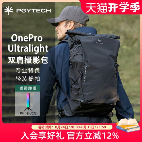 OneProUltralight户外双肩背包