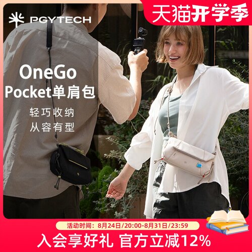 PGYTECH通勤斜跨时尚单肩背包