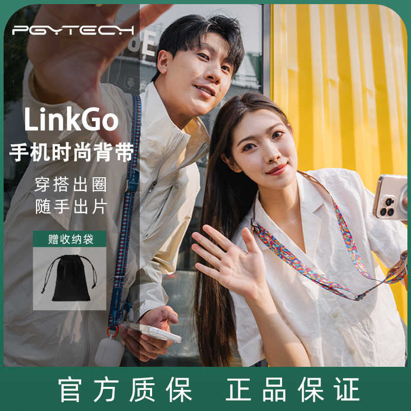 PGYTECH蒲公英手机背带可调节斜挎挂绳运动相机快拆肩带适合苹