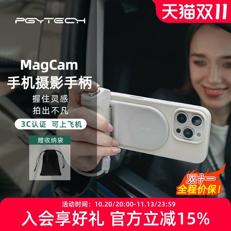 PGYTECH蒲公英MagCam手机摄影手柄充电蓝牙拍适合华为拍照配件iPhone17 Pro Max 3C认证生日公司年会礼品礼物