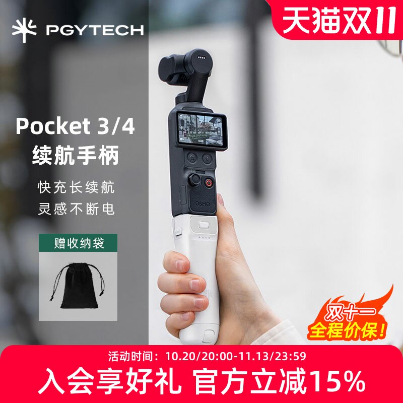 【3C 认证】PGYTECH蒲公英适用大疆DJI Pocket3/4/4P续航手柄充电手柄pocket 4P口袋相机充电应急充电三脚架