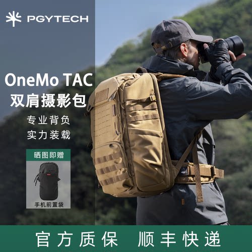 PGYTECH蒲公英OneMoTAC双肩背包