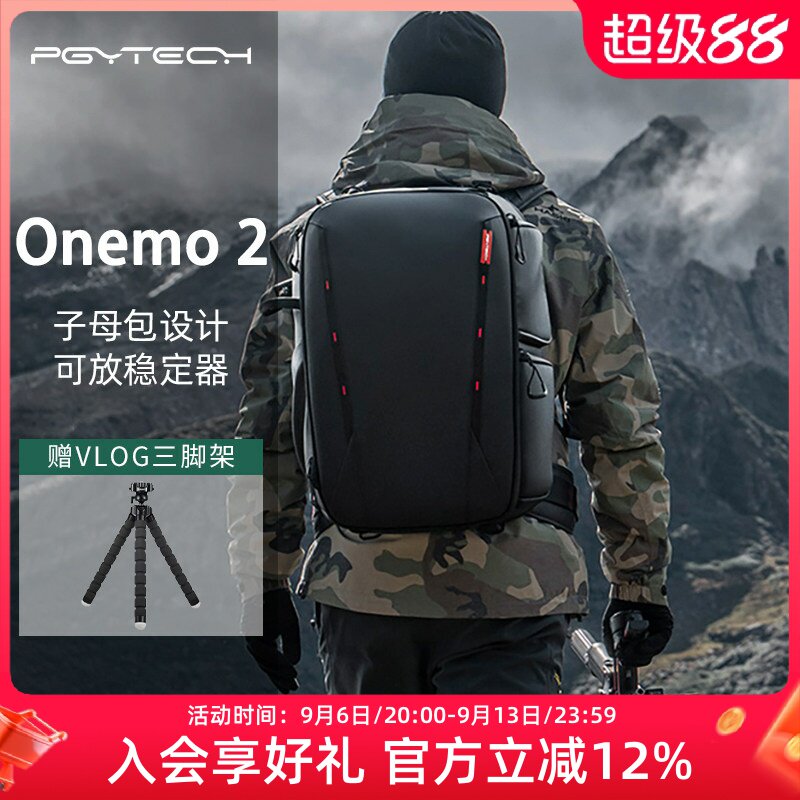 PGYTECH双肩摄影背包OneMo2代图片