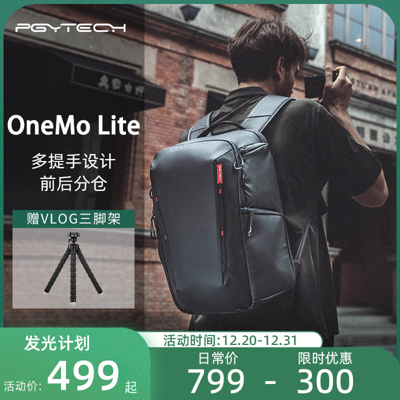 顺丰包邮 PGYTECH OneMo Lite 22L双肩摄影背包时尚专业微单相机包无人机稳定器收纳包大容量摄影包