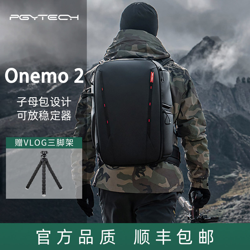 PGYTECH蒲公英双肩摄影背包OneMo 2代25L 35L旅行大容量微单反相机无人机稳定器电脑笔记本收纳包单肩斜挎包