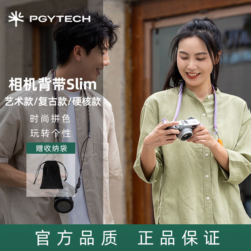 PGYTECH蒲公英Slim时尚摄影挂脖背带便携数码微单运动相机
