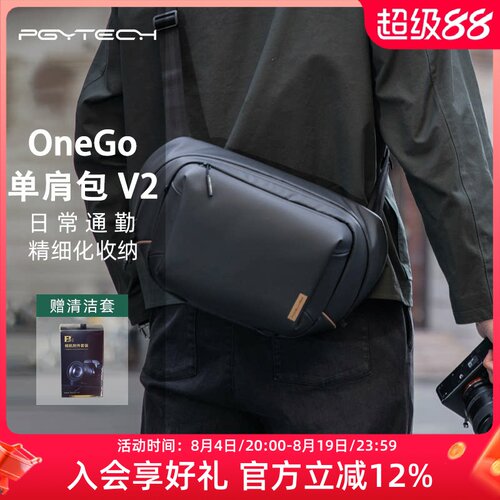 PGYTECH摄影包OneGo二代斜挎单肩