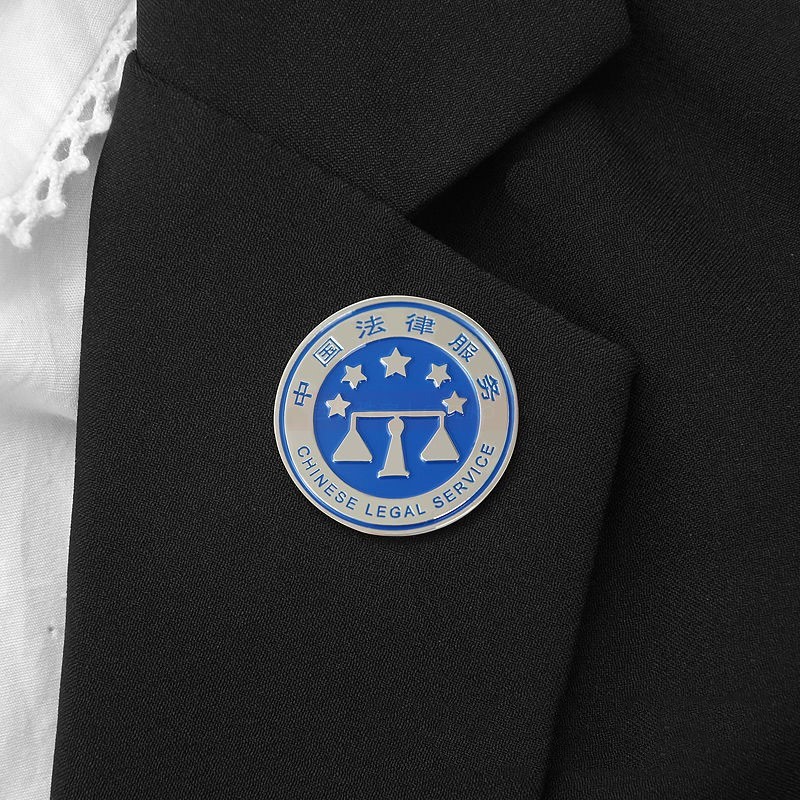 律师徽章协会中国律师徽章大小金属别针款律师胸针中国律师袍胸徽