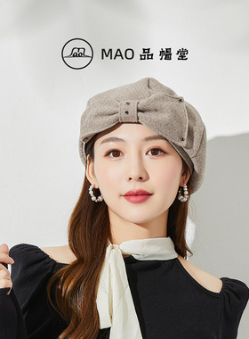 MAO品帽堂 秋冬蝴蝶结云朵贝雷帽女士文艺八角帽高级感时尚画家帽