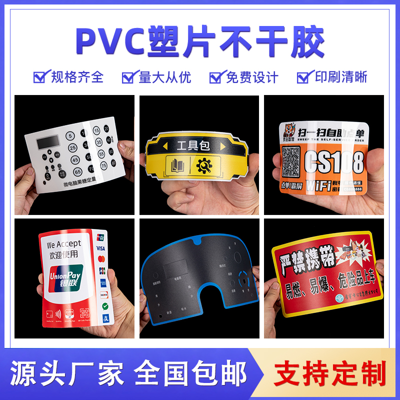 定制透明磨砂塑片PVC不干