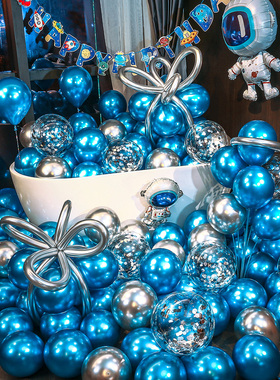 蓝色气球安全无毒金属气球高级感场景布置生日派对装饰用品男女孩