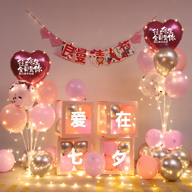 七夕情人节气球套餐立柱盒子商场