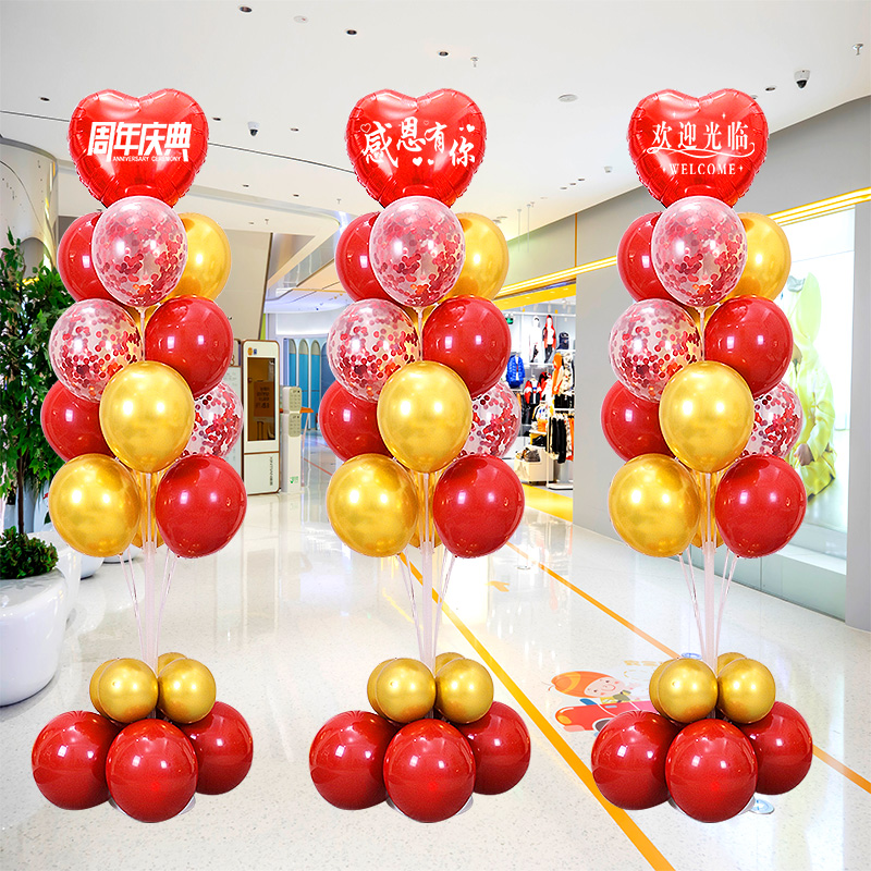 开业大吉周年庆店铺活动布置气球