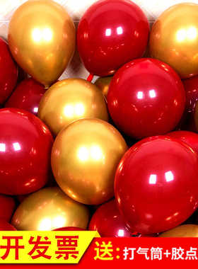 十一国庆节双层宝石红色气球装饰订结婚房礼生日场景氛围布置用品