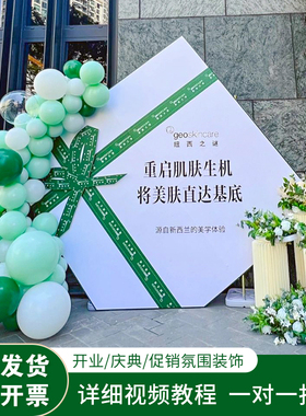 绿色美容院开业气氛布置周年庆气球装饰场景店铺新店活动氛围kt板