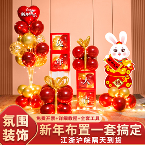 2024年会新年装饰立柱橱窗摆件