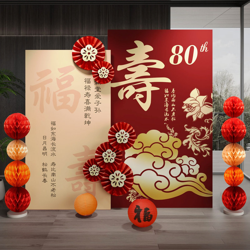 老人60岁寿宴装饰布置祝寿场景80大寿过生日祝寿70kt板定制背景墙