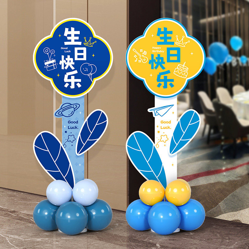 14岁青春礼男女孩生日快乐kt板