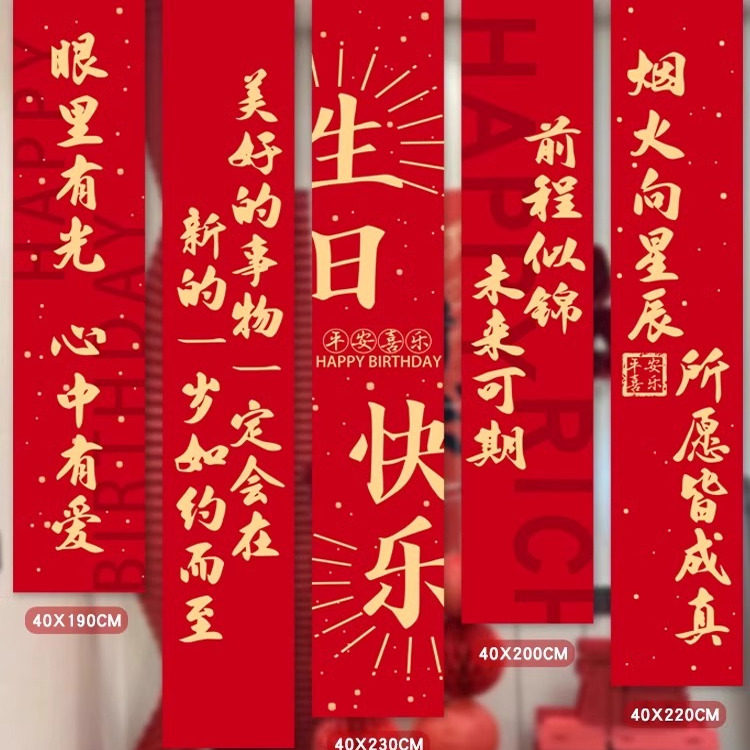 生日快乐条幅男女款红色喜庆氛围装饰品场景布置挂布仪式感派对,节庆用品/礼品,装扮布置套餐,淘宝优惠券,粉丝福利购,淘宝优惠卷