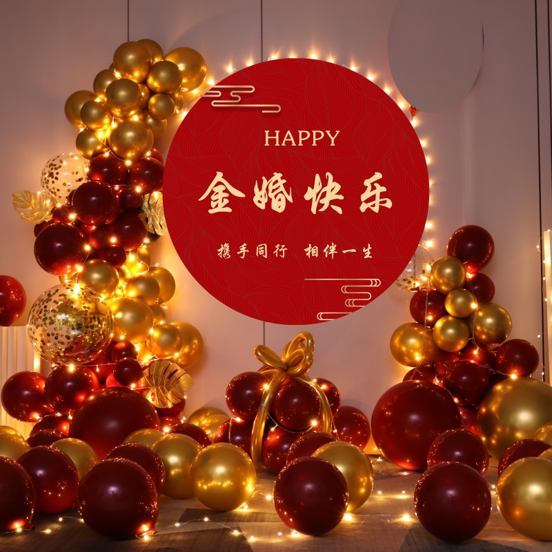 结婚周年背景墙布置气球定制海报