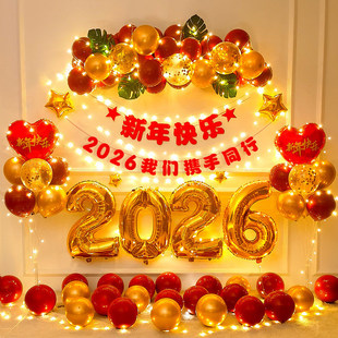 马年2026新年快乐气球套装背景墙元旦快乐学校教室会装扮场景布置