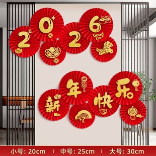 2026马年新年装饰纸扇花套装春节过年客厅电视墙布置用品简易装