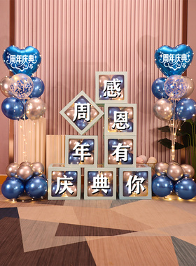 感恩有你店铺公司周年庆气球布置装饰立柱地飘新店开业门口用摆件