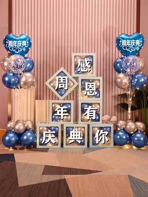 感恩有你店铺公司周年庆气球布置装饰立柱地飘新店开业门口用摆件