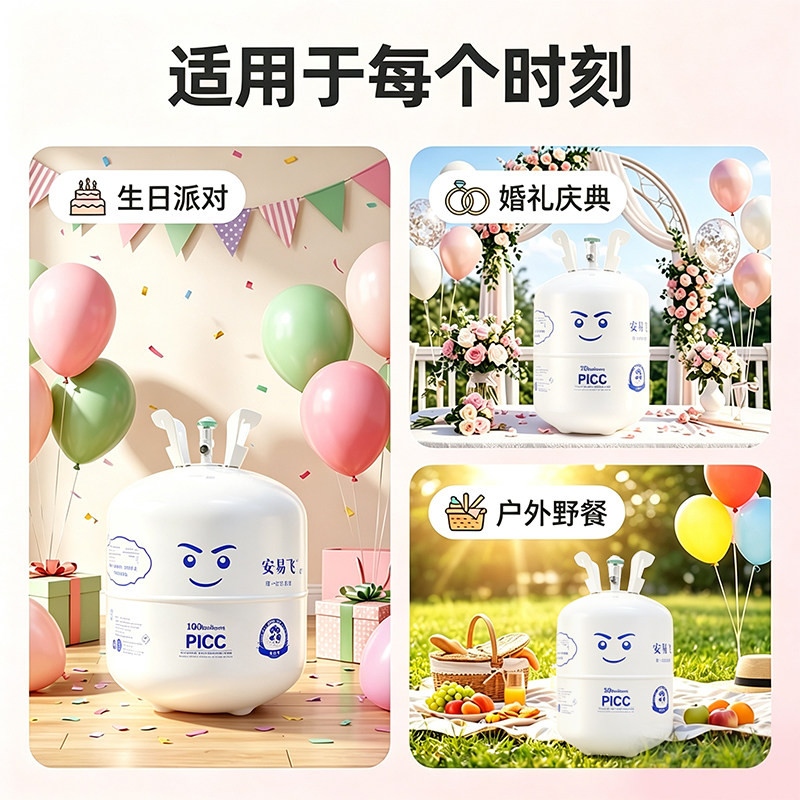 家用氦气罐氦气气筒气球充气