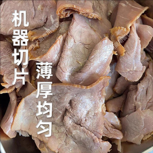五香牛肉片现卤全熟即食商用批发餐饮店兰州牛肉拉面拌面牛肉汤馆