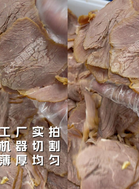 凉拌菜真空卤味小包装商用牛腱子