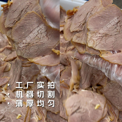 凉拌菜真空卤味小包装商用牛腱子