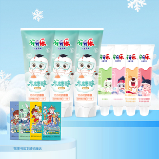 伢牙乐儿童牙膏官方旗舰店3-6-12岁防蛀牙正品含氟6岁以上牙膏